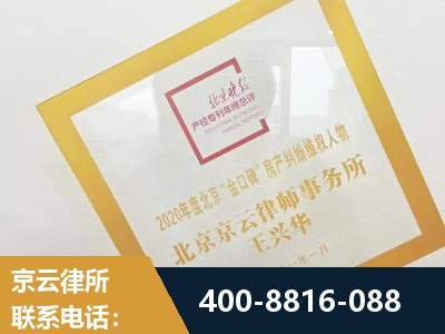 华蓥-房产纠纷